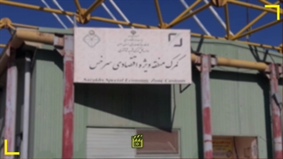 گمرک؛ عرصه رشد اقتصادی تا تسهیل تجارت بین‌المللی