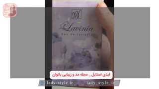 ادو تویلت زنانه مای مدل Lavinia حجم 50 میلی لیتر