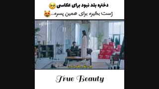 میکس زیبای حقیقی فقط کارای سوجون