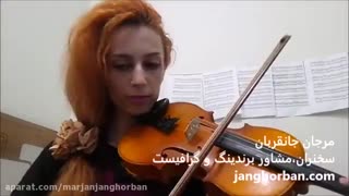 تکنوازی ویولن - یکی از آهنگهای زیبای سریال عشق اجاره ای