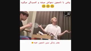 جررررررر عالی بو جین/جونگ کوک/نامجون