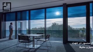 پنجره دو جداره هوشمند چیست؟