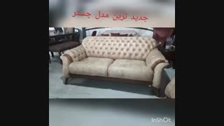 عکس مبل چستر