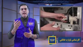 دلایل متوقف شدن و کار نکردن ماشین لباسشویی بعد از برنامه دادن به آن