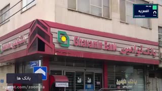 آشنایی با محله افسریه با زومیلا_www.zoomila.com