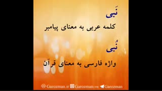 نگارش صحیح کلمات فارسی