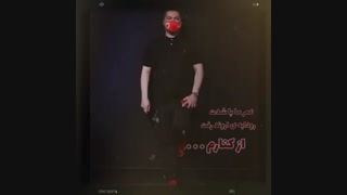 دکلمه "مهرداد میناوند "
