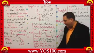 آموزش ریاضیات یوس
