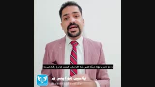 دلیل اصلی تورم در ایران
