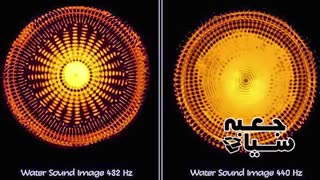 فرکانس شیطان ، 440 هرتز، چگونه مارا مسموم میکنند