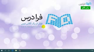 آموزش مقدمات ویندوز 10 قسمت هفتم