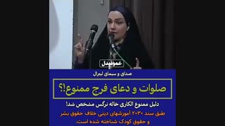 سخنان تکان دهنده خانم آزاده آل ایوب (خاله نرگس) که باعث ممنوع الکاری ایشون شد