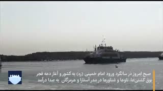 رژه شناورها در بندر آستارا و هرمزگان به مناسبت آغاز هه فجر