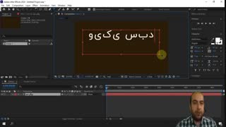 آموزش تایپ فارسی در افترافکت 2021 (Adobe After Effects)