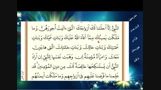 قرآن هشتم درس هشتم جلسه دوم