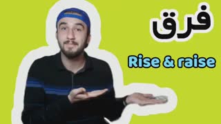 آموزش زبان|گرامر زبان انگلیسی|تفاوت مرگ‌بار دو فعل کاربردی