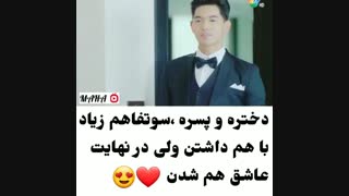 میکس زیبا از سریال تایلندی حلقه نفرت