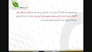 ایجاد ساختار تعمیمی ذهنی در بازارهای مالی - ابزار موثر حرکتی معاملاتی