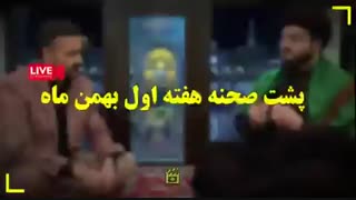 لحظاتی از پشت صحنه هفته اول بهمن ماه که از حرم مطهر رضوی