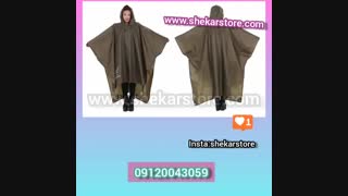 قیمت پانچوی ضد آب کوهنوردی۰۹۱۲۰۰۴۳۰۵۹/خرید پانچو نطامی