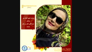 رضایتمندی عزیزان ... دکتر محسن زارعی برداشتن زگیل