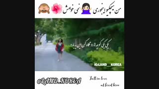 عاشق شدن دراولین بوسه