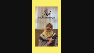 دکتر زهره واثقی ( خنجر بزن به دلت ) لیزر فرکشنال
