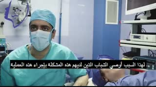 جراحة الاذن