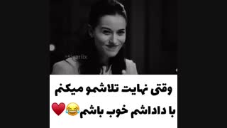 میکس فان و جالب از سریال ترکی