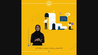 چطور به طور رسمی از بدهکار بخواهیم طلب مارو پرداخت کنه ؟ ۲۳ ساعت پیش