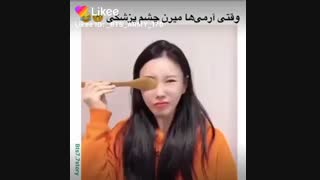 وقتی آرمی ها برن چشم پزشکی....