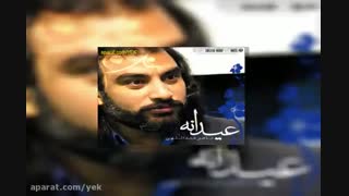 ناصر عبداللهی صدای بارون