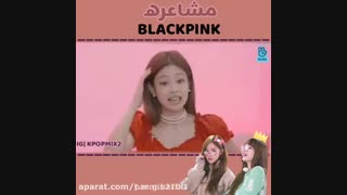 مشاعره بلک پینک