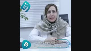 آیا لیزر موی زائد روی باروری تاثیرگذار است؟ تزریق چربی