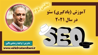 موتورهای جستجو در سال 2022 چگونه کار میکنند؟