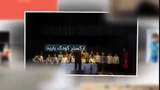 آشنایی با مرکز موسیقی شرق در ایران