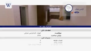 اهواز، کیانپارس شرقی، ملک86