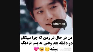 من همیشه غر میزنم که چرا سینگلم ولی وقتی یه پسر نزدیکم میشه...