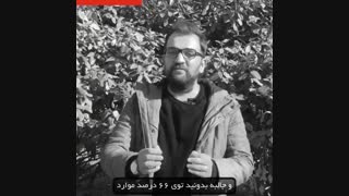 کمپین صد روزه(53)وسوسه نشو