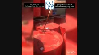 ایزوسیاناتKP 200