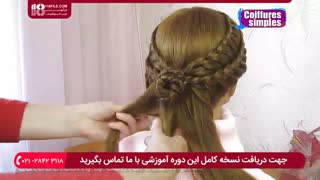 آموزش شینیون مو - شینیون فرانسوی با بافت تیغ ماهی