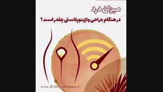 آیا عمل واژینوپلاستی درد دارد؟ دندان مصنوعی