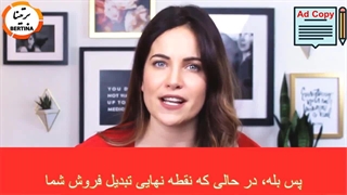 آموزش نوشتن متن تبلیغ جذاب و موثر