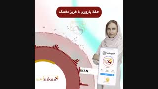 حفظ باروری با فریز تخمک