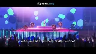 آهنگ انگیزشی  همه راهها رو امتحان کن از شکیرا