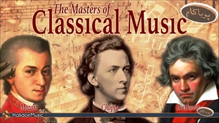 موزیک کلاسیک