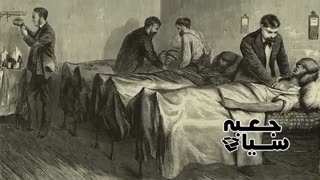 ده (10) پاندمی جهانی که میلیون ها انسان را به کام مرگ کشانده است