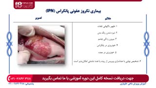 پرورش ماهی خاویار -  اصول بهداشتی و بیماری های رایج و درمان آنها