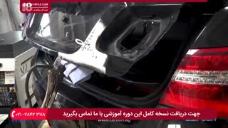 آموزش صافکاری  _ صافکاری صندوق عقب