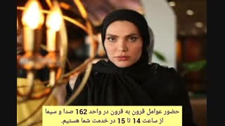 حضور عوامل مسابقه قرون به قرون در واحد 162 صدا و سیما ساعت 14 تا 15